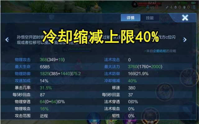 冷却缩减上限|王者荣耀攻速上限是多少? 攻速上限解析