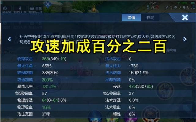 王者荣耀各数值上限介绍,攻速,移速等都有上限,出装要考虑上限