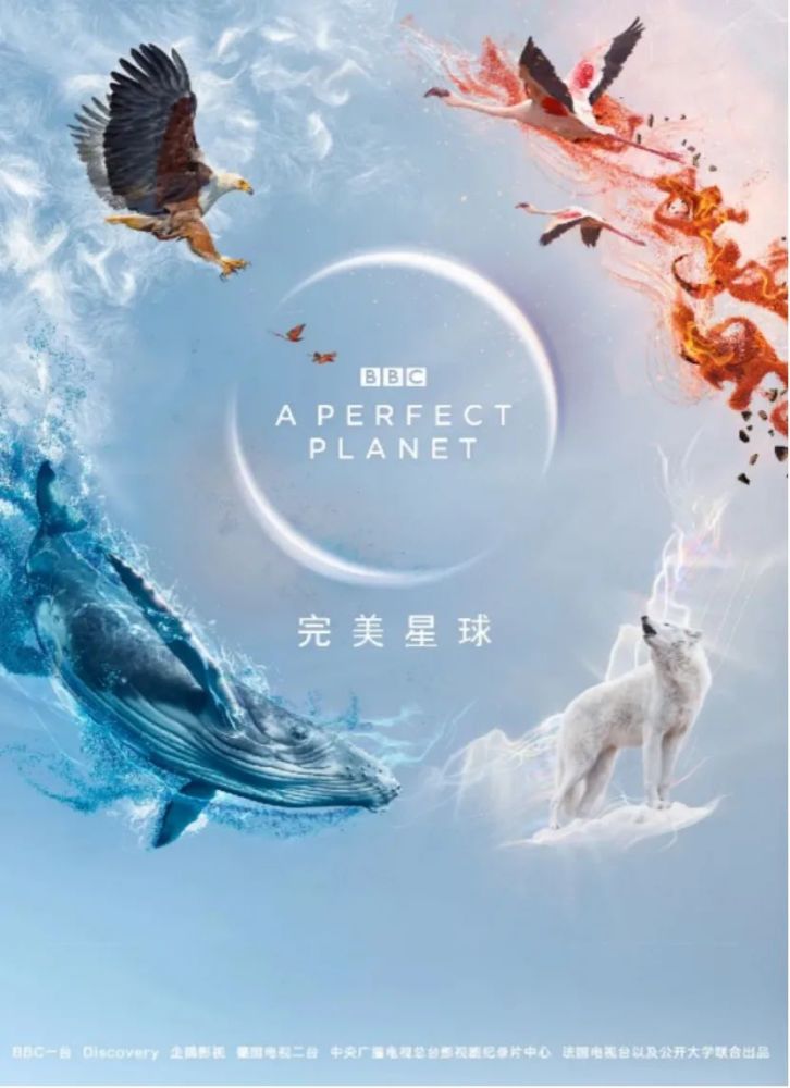 完美星球|阳光赐予地球的礼物，请查收！21：00【完美星球 2】