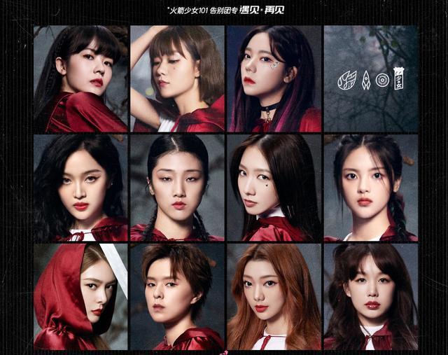 春晚首次出现国产女团的身影,无限少女虽不是主角却已足够幸运_腾讯