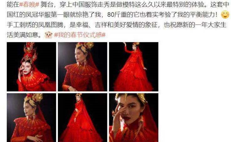 春晚走秀表演背后的故事何穗的礼服重80斤张梓琳怀孕6个月