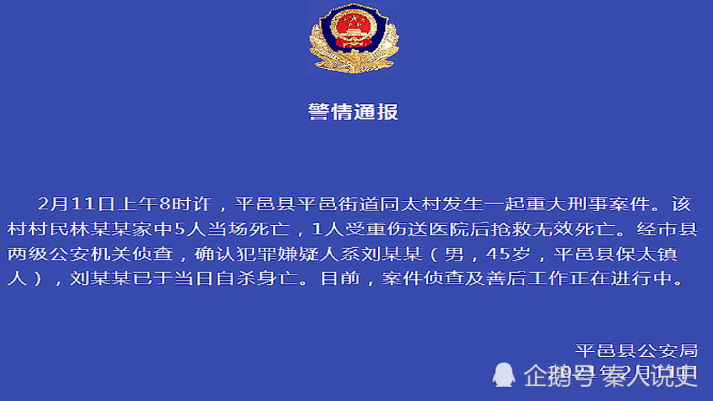 秦国有多少人口_山东六口除夕日却遭灭门,为何文明社会依旧有人行为犹如秦国