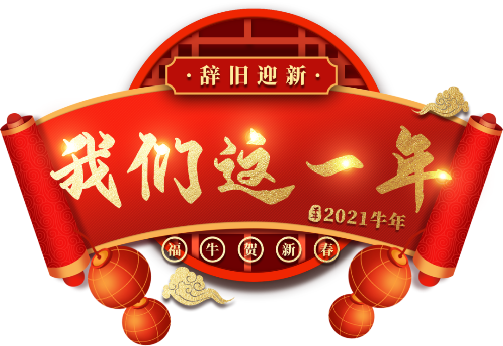 我们这一年丨护您平安绣花庙高速交警一直在路上