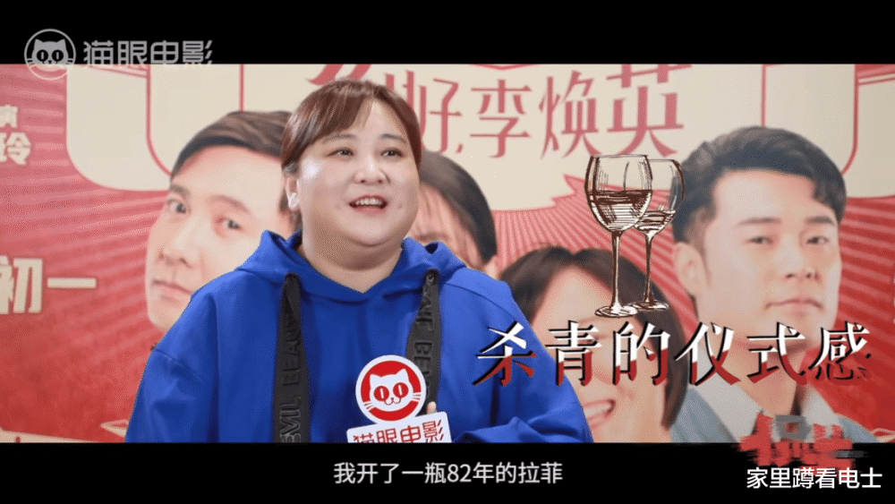 不敢看第二次的小品被拍成电影贾玲开拉菲庆祝保证前100分钟是喜剧