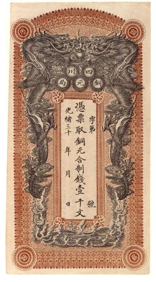 年夜饭上的趣谈:古代的银票防伪技术不行,怎么没有人造假_腾讯新闻