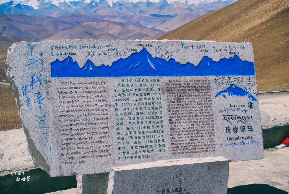 这是牛年里很有高度的文章,8848.86米