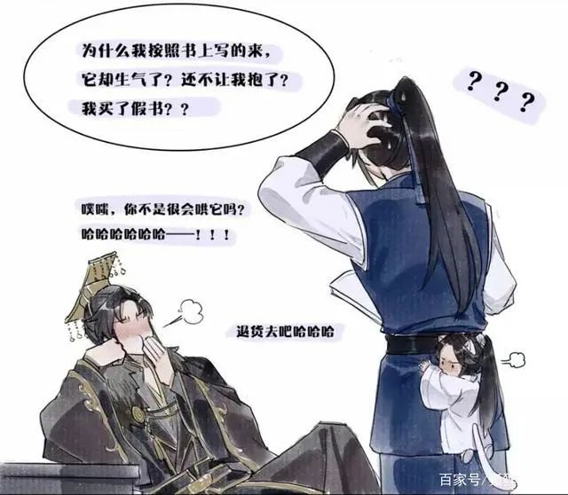 魔道漫画墨宗师惹晚宁炸毛害羞猫宁在线双标