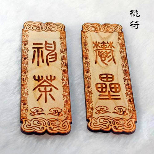 或者说至少在五代十国之前,那时候过年是不贴春联的,大家都是挂桃符