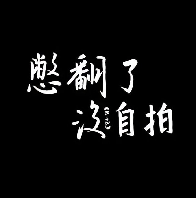 ins質感背景圖 微信8.0狀態朋友圈封面