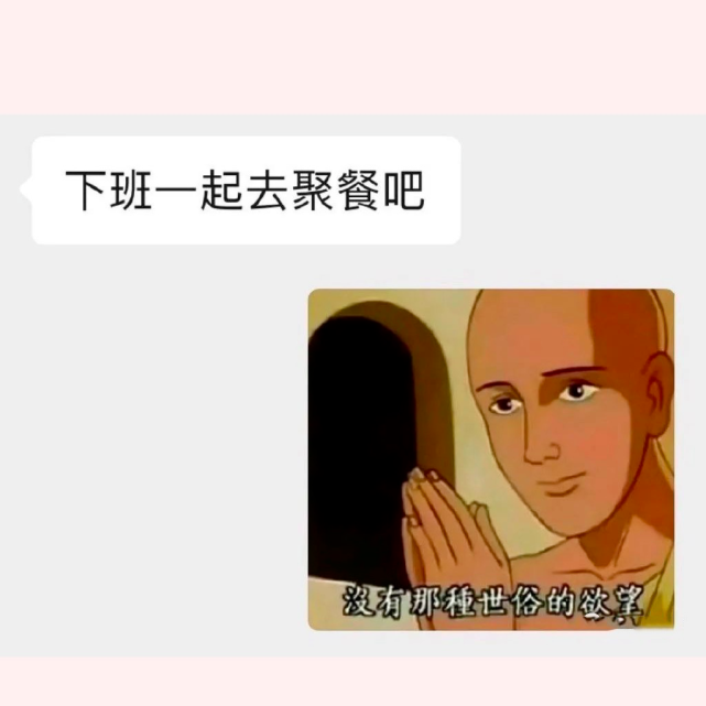 人手一份超实用万能敷衍回复表情包