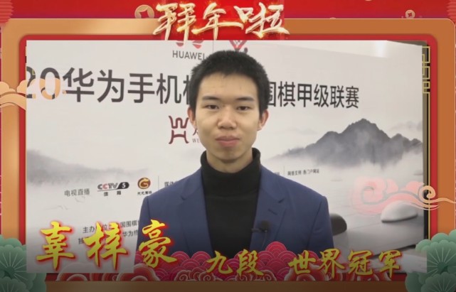 世界冠军辜梓豪九段