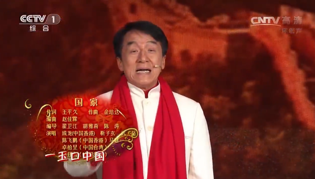 在节目中成龙带着160位大学生,一起演唱了爱国歌曲《国家》,据媒体