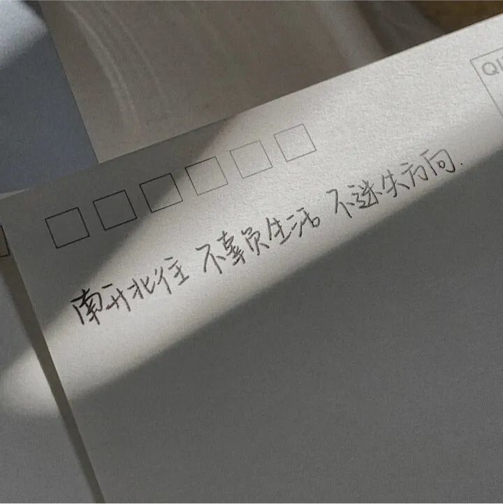 不想被辜负,若几次三番的满心欢喜最后都是竹篮打水,那么我们从现在