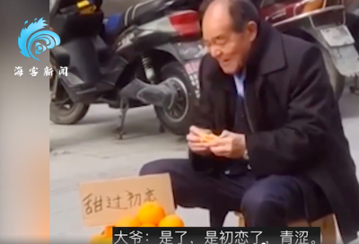 四川街头老爷爷卖橙子称甜过初恋亲尝后酸出表情包网友初恋有甜有酸