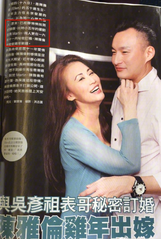 随后,陈雅伦又与练马师之子恋爱一年,与演员李思捷因戏生情,绯闻不断.