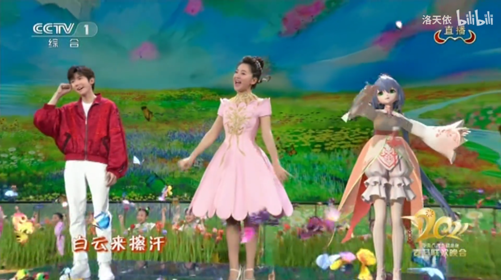 登上央视春晚前这台晚会才是洛天依的主场