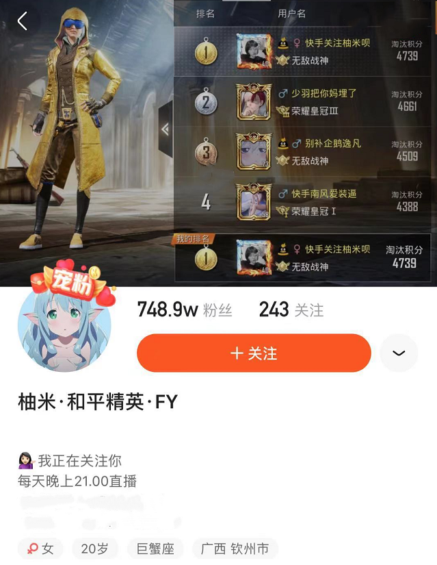 和平精英柚米落地遇两个满编队认证号10个淘汰出n港