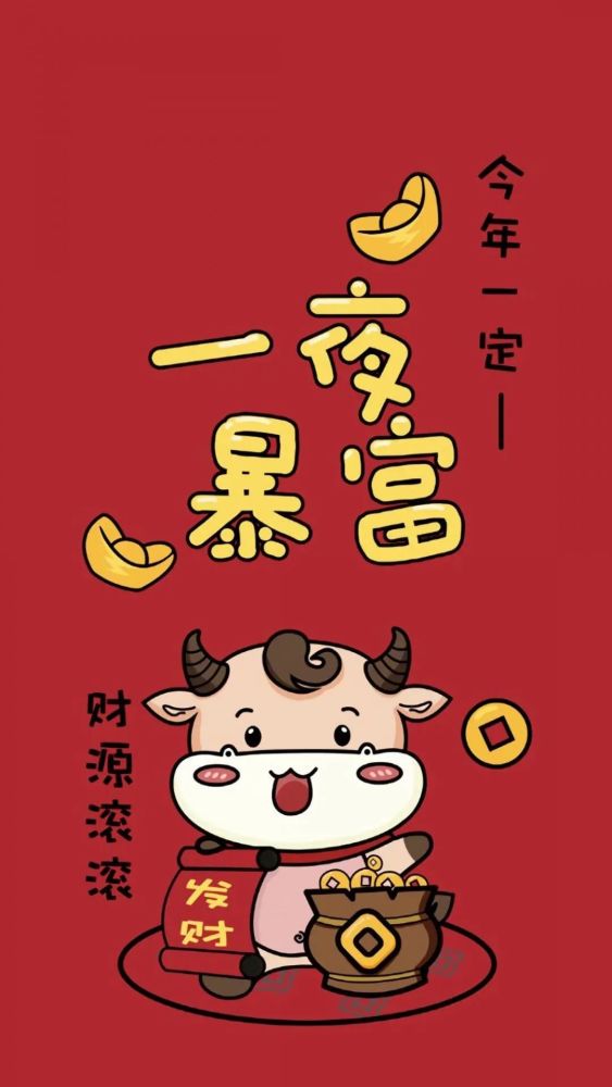 牛年拜年图片,新年祝福语文字图片,收藏发给朋友_腾讯新闻