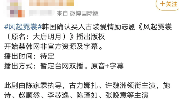 风起霓裳 开播 娜扎许魏洲这cp感绝了 腾讯新闻