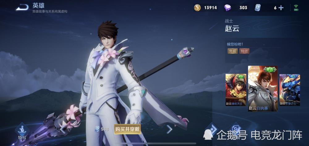 大家对于白执事这款皮肤怎么看呢?