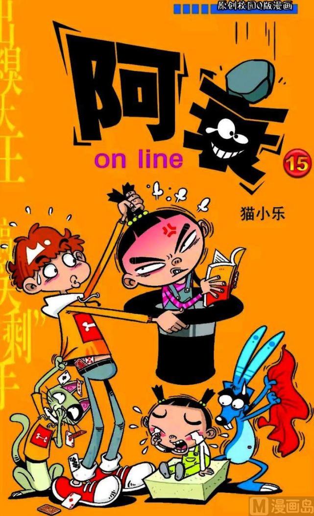 大脸妹和阿衰一起坐火车到乡下因为躲在行李箱里阿衰还见义勇为了一回