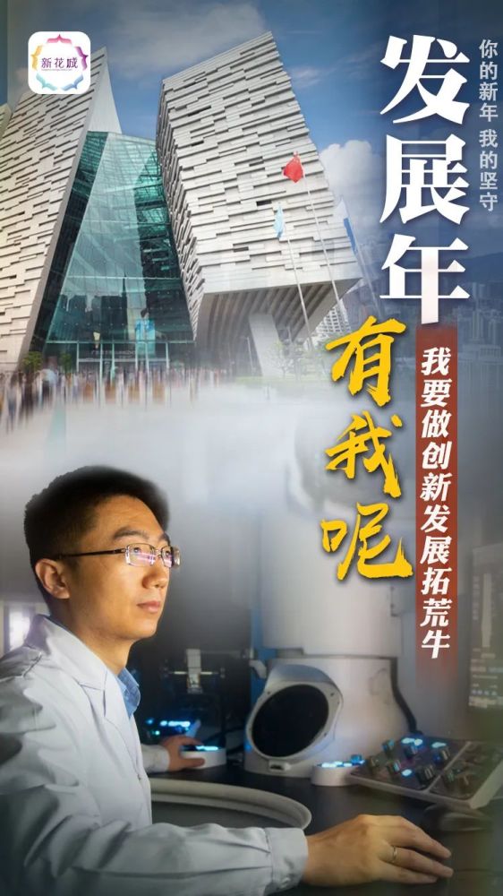 昼夜攻关甘当创新发展拓荒牛科研工作者不改披星戴月新一年,是"发展年