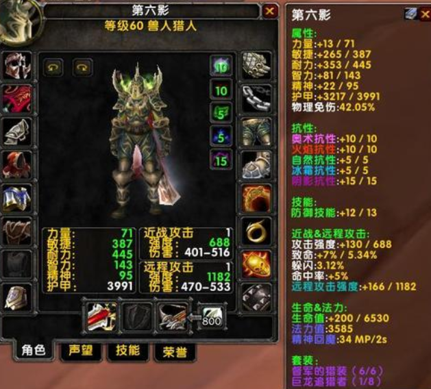 魔兽世界：别再推崇pvp？前期提升快，换完500多点散件就傻了！图1