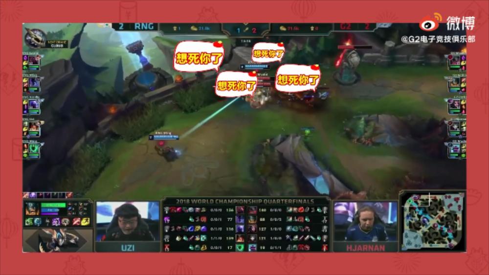 G2给RNG和中国玩家拜年，uzi：杀人诛心，梦断S8