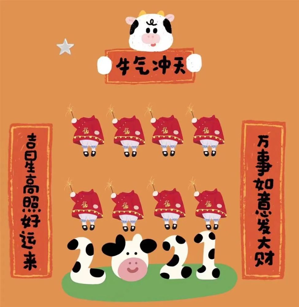 2021牛年新年全家福抠图素材