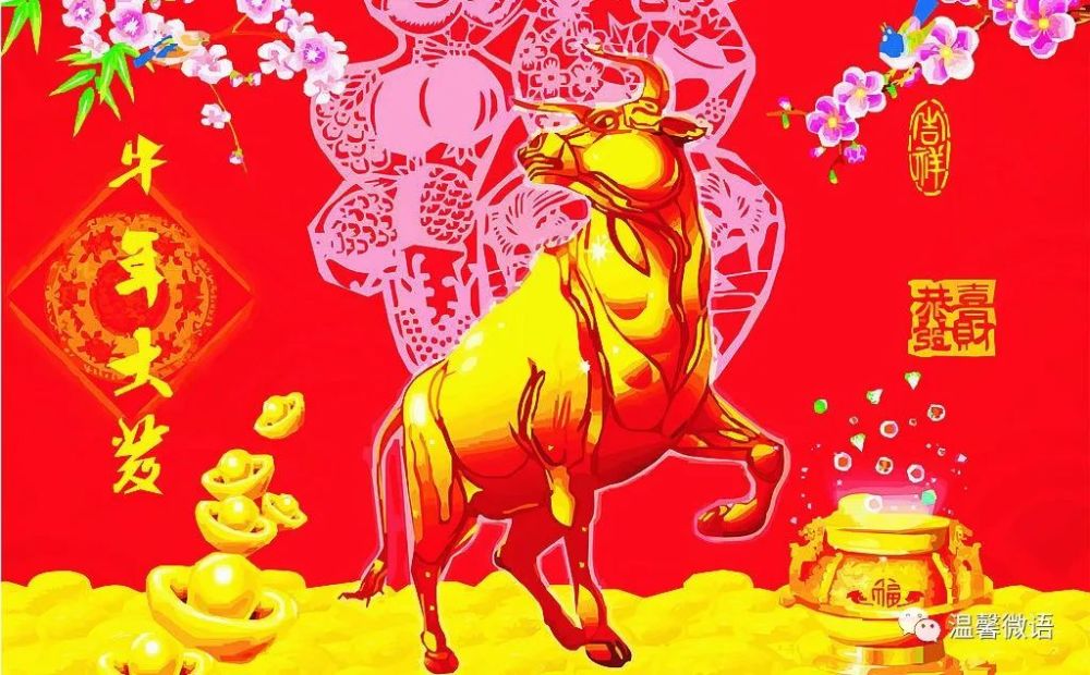 歸來煮白石:牛年祝君大發(外三首)