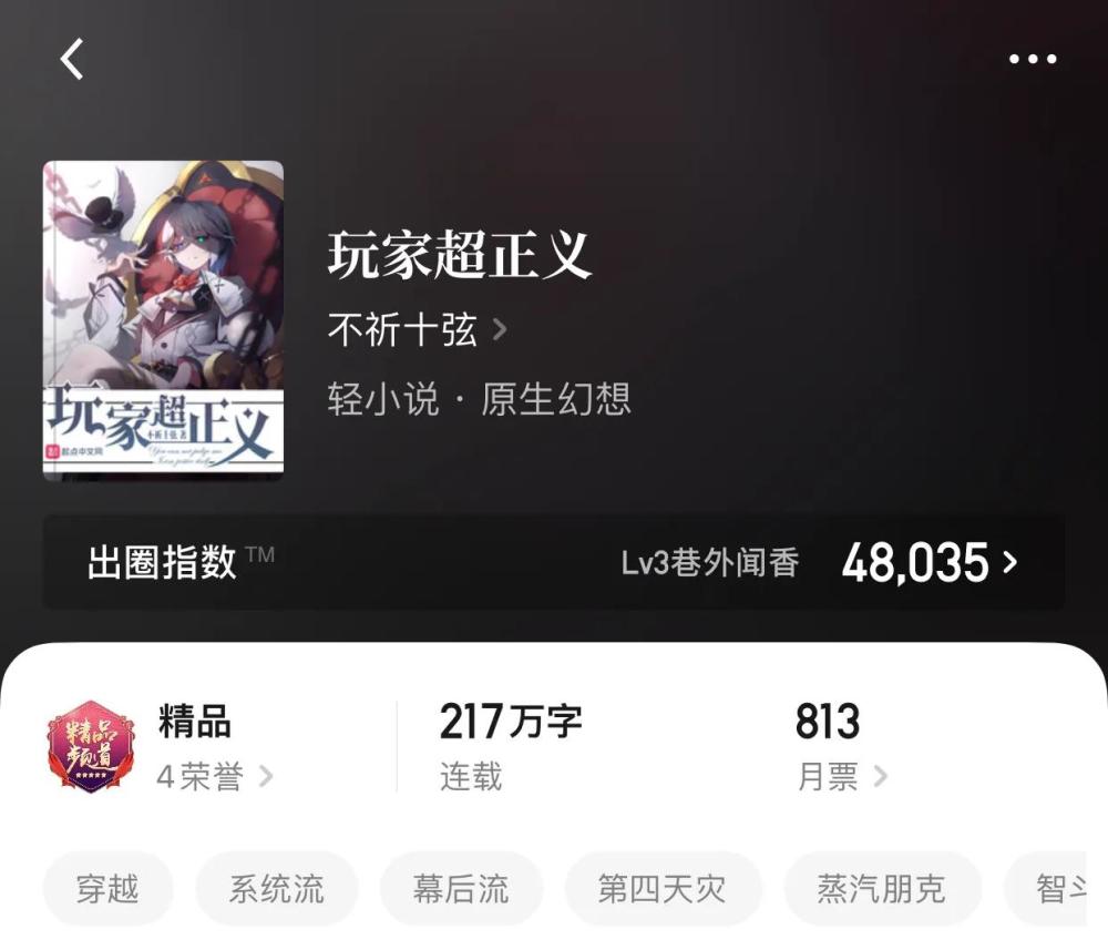 几本第四天灾小说天降大任于斯人也能屈能伸那是不可能的