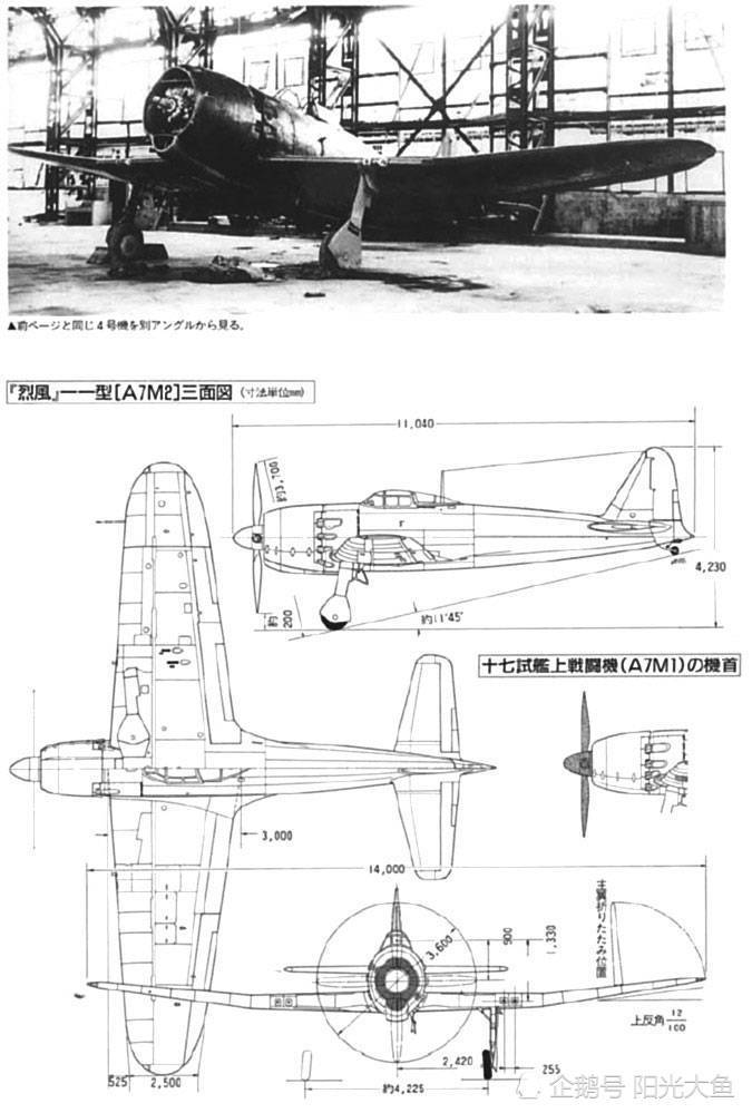 二战小日本战机4-三菱a7m"烈风"战斗机_腾讯新闻