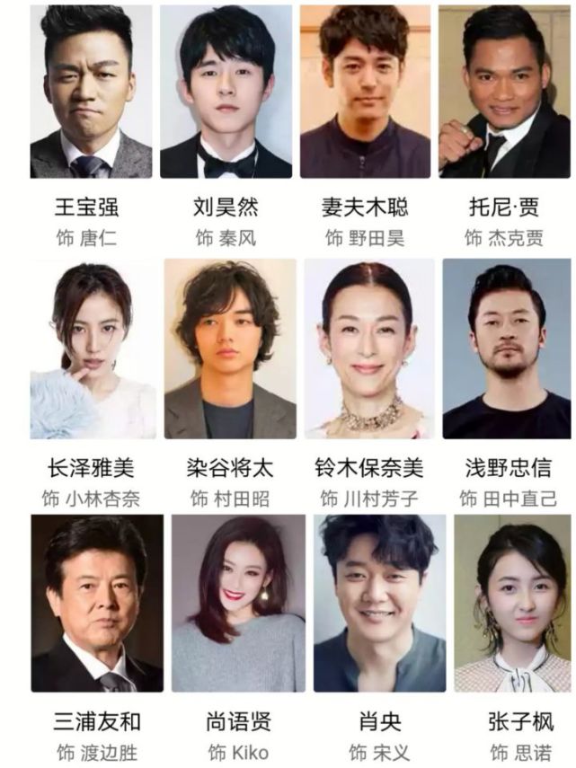 唐人街探案3日籍演员选角陈思诚似乎有意试水日本票房