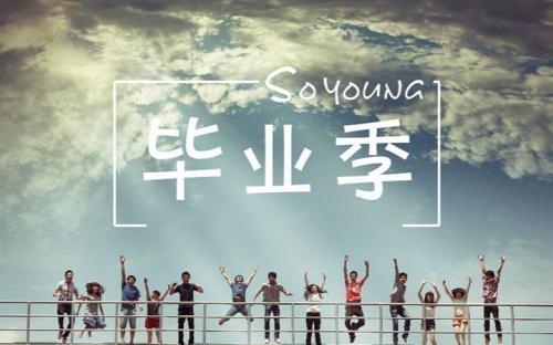 简短的小学毕业感言佳句 腾讯新闻