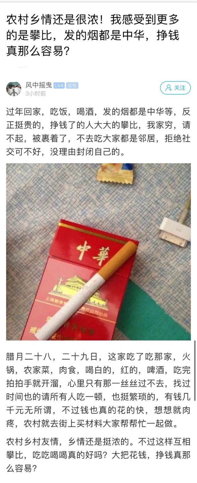 甘肅一男子過年回家發中華煙