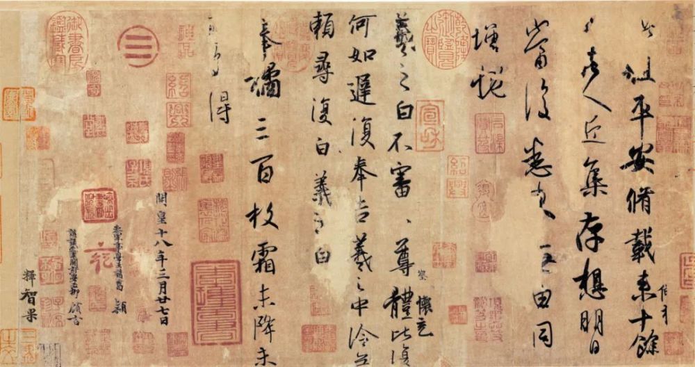 大年初二请你吃橘子呀王羲之奉橘帖
