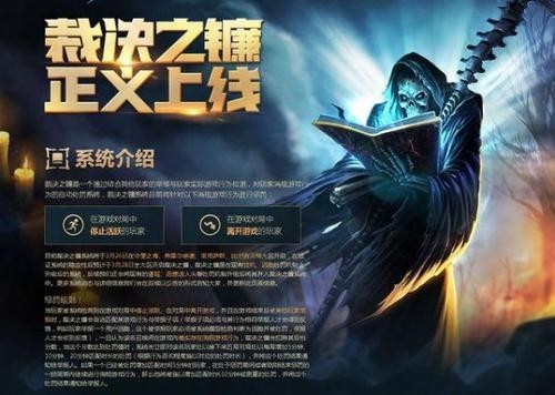 LOL终于加大挂机惩罚力度！挂机局数越多，排位扣除的胜点越高