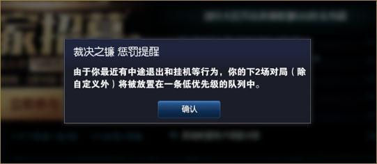 LOL终于加大挂机惩罚力度！挂机局数越多，排位扣除的胜点越高