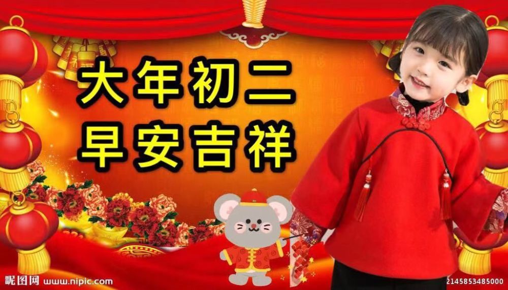 大年初二回娘家祝福语图片带字温馨优美的祝福句子简短问候农历正月