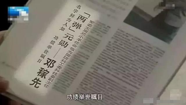 1986年,鄧稼先的身體每況愈下,可仍堅持想去天安門看一看