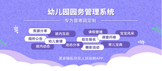 幼儿教育app排行榜_人民幼教APP上线一周年50余位幼教专家齐送祝福
