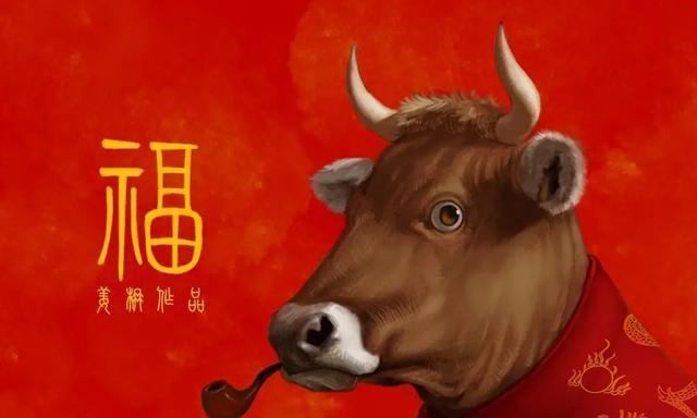 庚子鼠年终于过去了,憋闷了太久的我们终于迎来了充满希望的辛丑牛年.