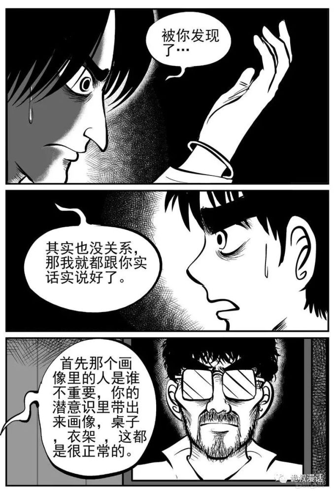 人性恐怖漫画镜中人假装自己被治愈