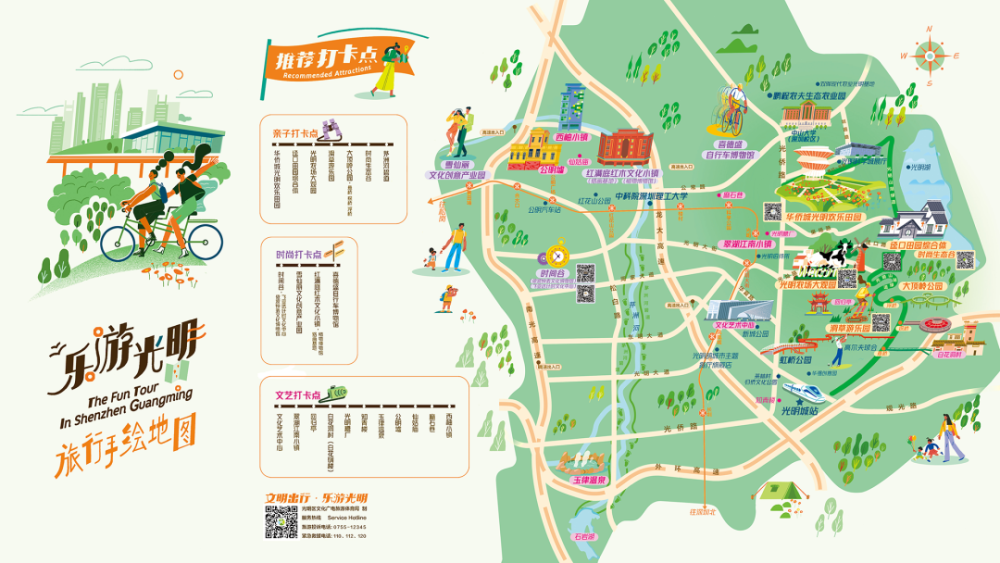 速看光明虹桥公园发出紧急提醒