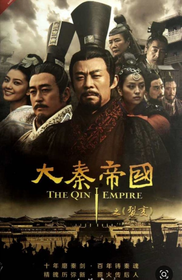 700年秦国历史4部大秦帝国只讲了142年其余的在这