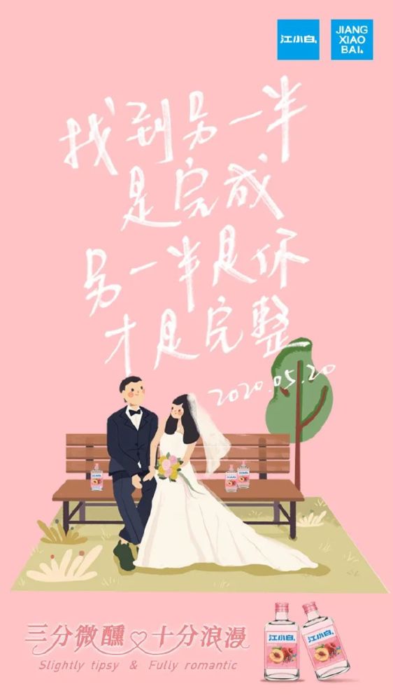 2021年214情人节文案精选来了撩动人心