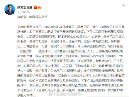 新冠病毒|张文宏凌晨发长文，称新冠病毒已成常驻病毒，目前变异在掌控范围内