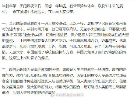 新冠病毒|张文宏凌晨发长文，称新冠病毒已成常驻病毒，目前变异在掌控范围内