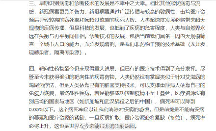 新冠病毒|张文宏凌晨发长文，称新冠病毒已成常驻病毒，目前变异在掌控范围内