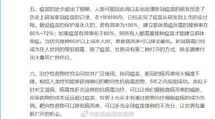 新冠病毒|张文宏凌晨发长文，称新冠病毒已成常驻病毒，目前变异在掌控范围内